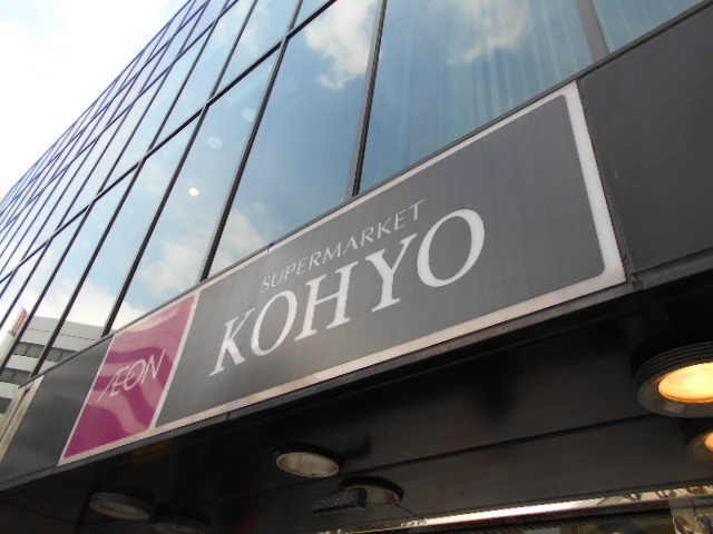 シエル　クゥエール天満橋のその他|コーヨー南森町店