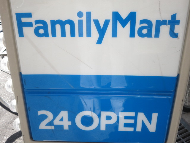 シエル　クゥエール天満橋のその他|ファミリーマート天満二丁目店