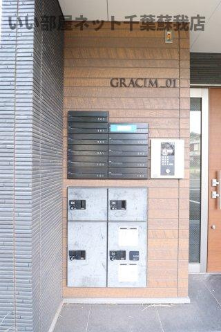 GRACIM_01 のその他共用部分|宅配ボックスがあると、自分の時間を有効活用できますね！