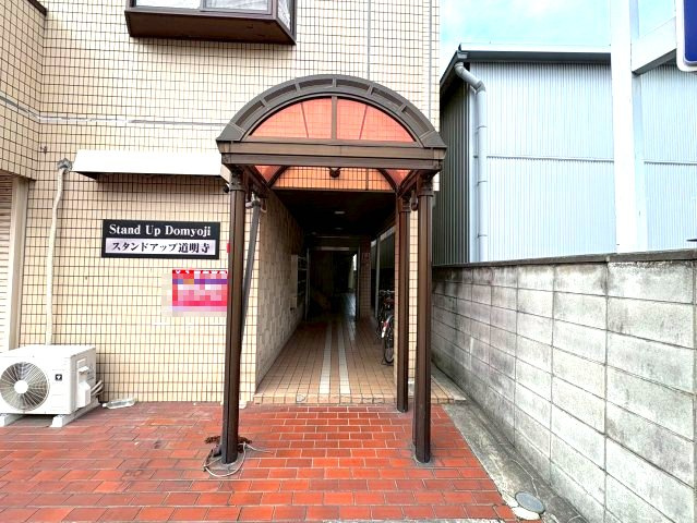 スタンドアップ道明寺のエントランス
