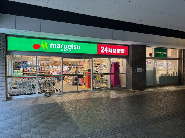 24時間営業のスーパーマルエツ