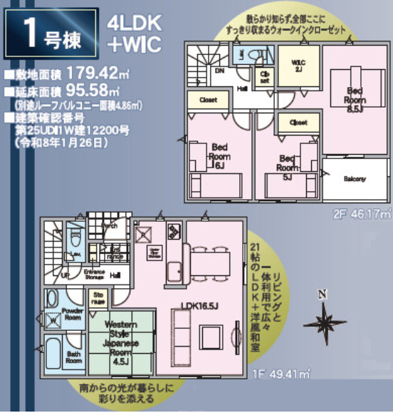 常総市本石下第12　新築戸建　1号棟の区画図
