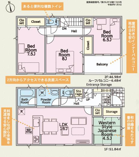 土浦市中第9　新築戸建　1号棟の間取り