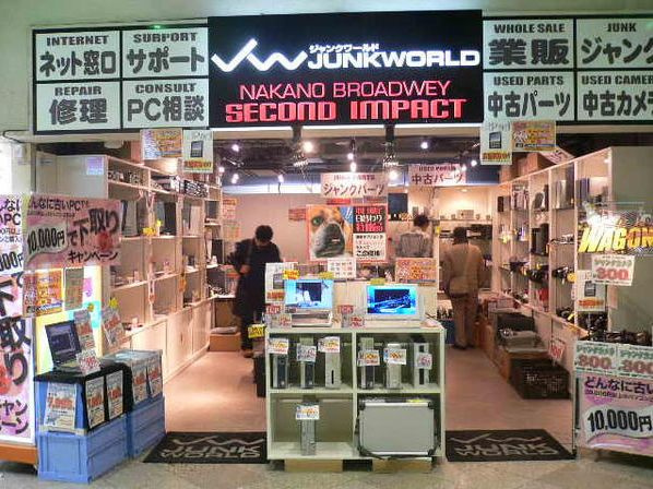 ソフィアクローバーの周辺|ブロードウェイ内　中古パソコン店　ほか、時計店や中古家電、洋服などさまざまなお店が充実しています。