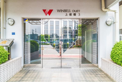 【エントランス】 | ウィンベルデュエット上板橋第３