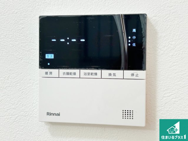 京都市伏見区久我石原町　T4期　新築一戸建ての冷暖房・空調設備|浴室暖房乾燥機リモコン！浴室暖房・衣類乾燥・涼風・浴室換気、お風呂を快適・便利にする機能付き！暮らしに役立つ多彩な機能で一年中活躍します！