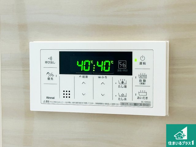 京都市伏見区久我石原町　T4期　新築一戸建ての発電・温水設備|給湯器リモコン（浴室側）省エネタイプの給湯器でお湯はり・追い炊き自由自在！お子様から高齢者の方まで、みんなが操作しやすいボタン配置です。
