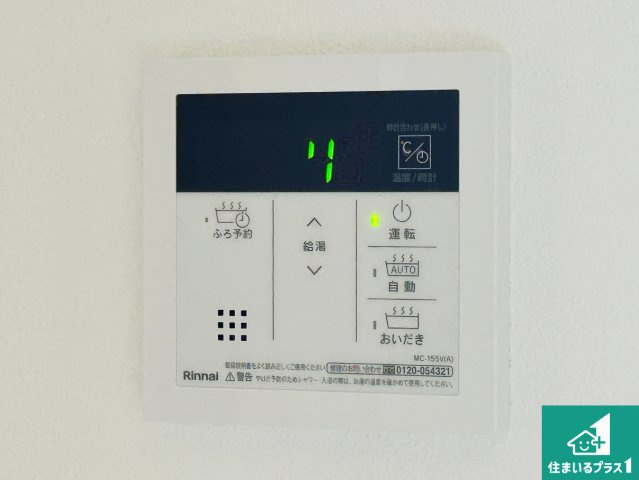 京都市伏見区久我石原町　T4期　新築一戸建ての発電・温水設備|給湯器リモコン（LDK側）ボタン一つでお風呂のお湯はり・追い炊き可能！便利な呼び出し機能付き！表示文字が大きく読みやすい有機ＥＬを採用！どの角度からも見やすくなっています。