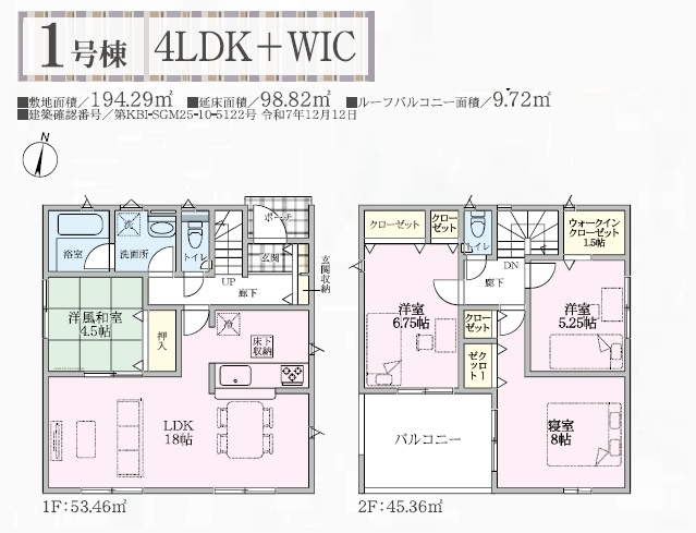 【間取り】 | 吉見町東野第２２　全２棟　１号棟 | 4LDK