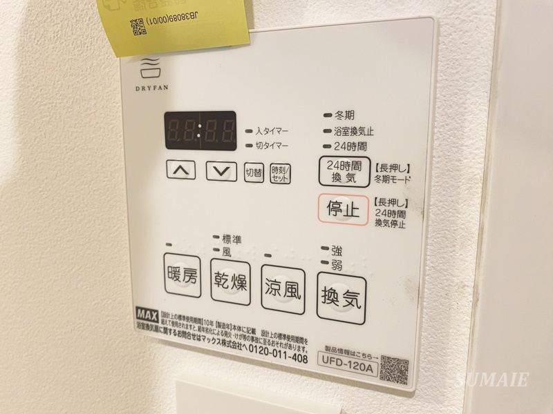 ＩＳＭ常盤の設備|浴室乾燥機☆