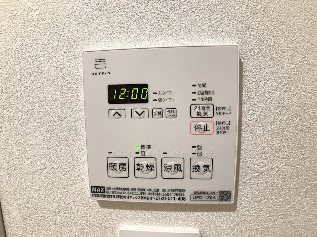 鈴蘭台ホワイトレジデンスの設備|浴室乾燥暖房付き