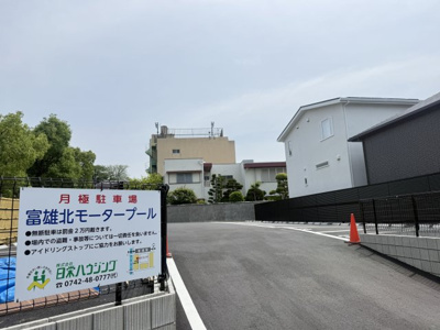 【外観】 | 富雄北モータープール