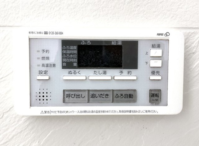 【防犯設備】 | 枚方市野村元町　中古戸建 | 【給湯器リモコン】追い炊き機能付きのお風呂で、ご家族の入浴時間がバラバラでも、いつも温かい湯舟に浸かれます