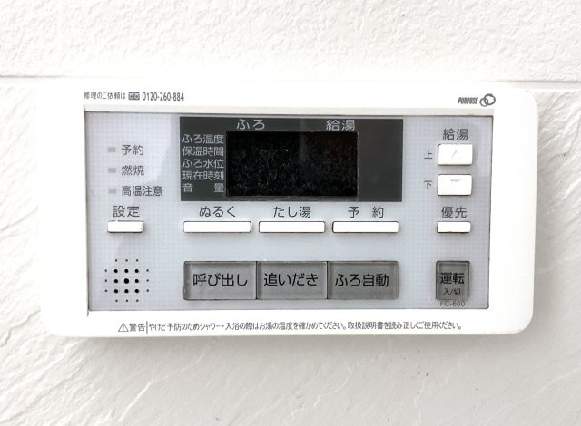 【防犯設備】 | 枚方市野村元町　中古戸建 | 【給湯器リモコン】追い炊き機能付きのお風呂で、ご家族の入浴時間がバラバラでも、いつも温かい湯舟に浸かれます
