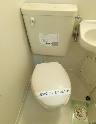 【トイレ】 | ジュネパレス習志野第16