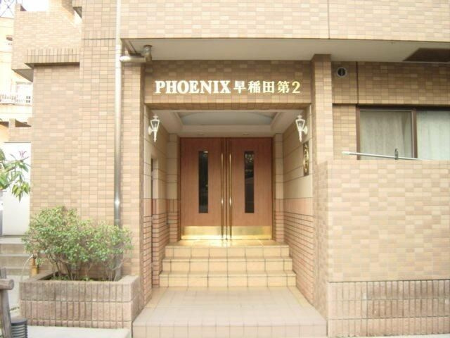フェニックス早稲田第２のエントランス