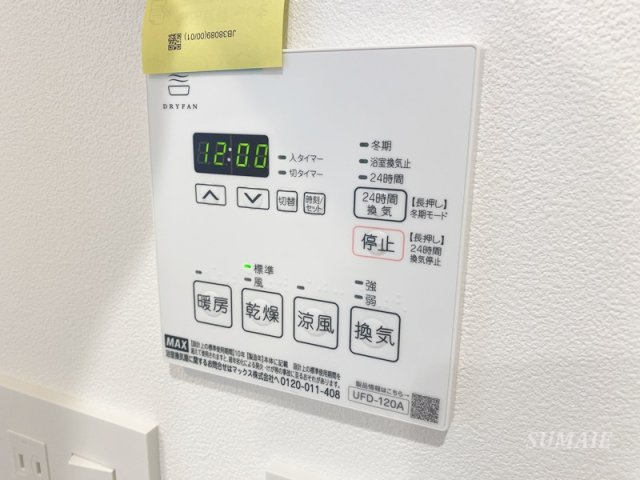 ＩＳＭ常盤の設備|浴室乾燥機☆