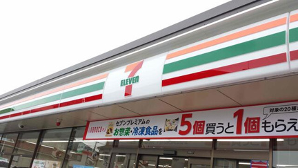 セブンイレブン品川中…まで296m