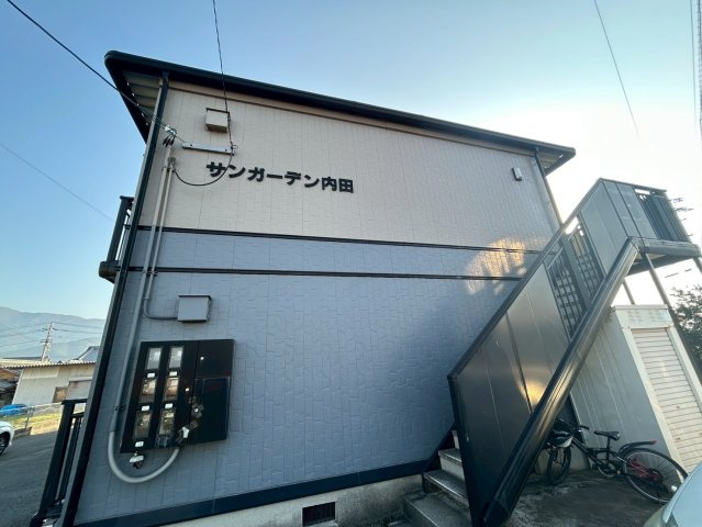 サンガーデン内田