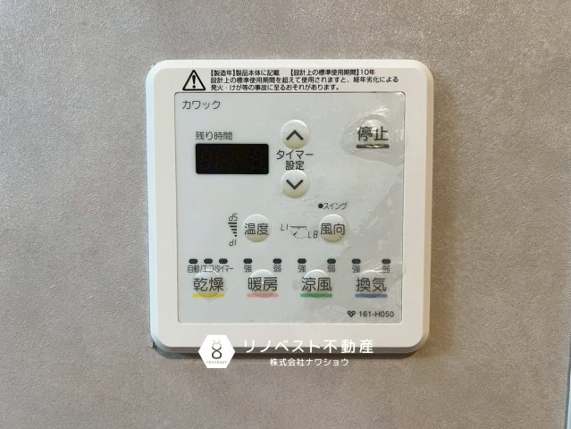 ライオンズマンション瓢箪山の設備|【リノベスト不動産】弊社は近鉄大阪線・奈良線『布施』駅から徒歩2分の場所にございます♪
