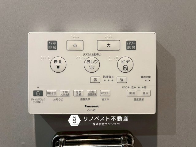 ライオンズマンション瓢箪山の設備|【リノベスト不動産】弊社では売却のご相談も受付中！まずは一度ご相談ください♪
