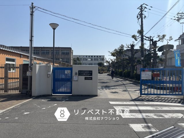 ライオンズマンション瓢箪山の周辺|義務教育学校くすは縄手南校（前期課程）まで徒歩約4分♪