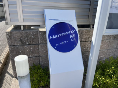 【その他】 | Harmony M