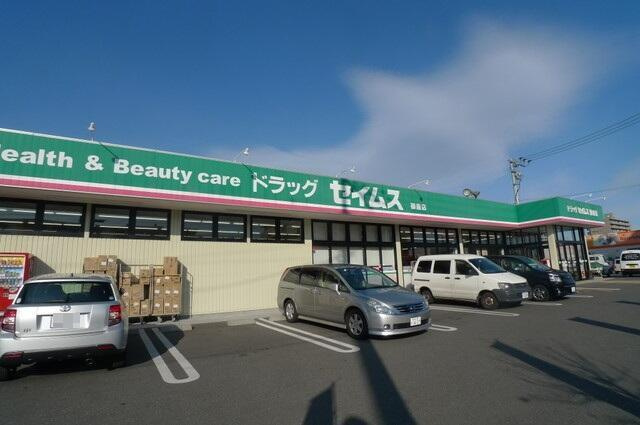 貳室邸マンションの周辺|ドラッグセイムス御座店まで644m 