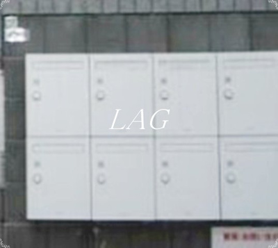 【その他共用部分】 | サークルハウス竹ノ塚弐番館 | 集合ポストです。