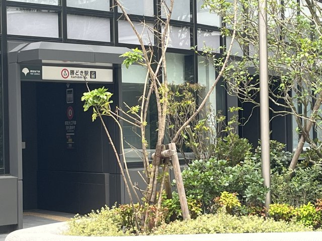 都営大江戸線【勝どき駅】