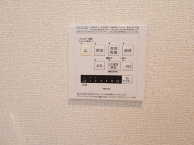 【設備】 | エスキーナ | 暖房機能付き浴室乾燥機