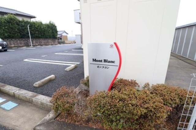 モンブランのエントランス|館銘板