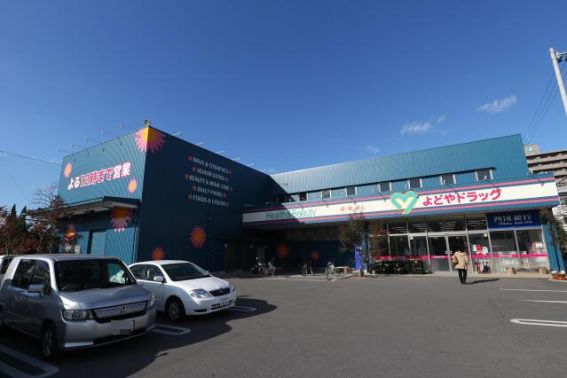 フォブール高須の周辺|よどやドラッグ高知高…まで544m 