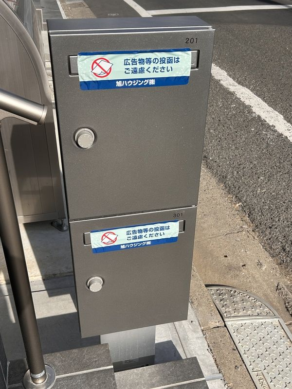 サンライズ大山Ⅱのその他