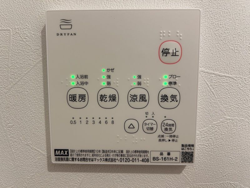 サンライズ大山Ⅱの設備