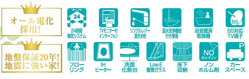 新築戸建・新築建売　郡山市安積四丁目　安積第三小・安積第二中のその他