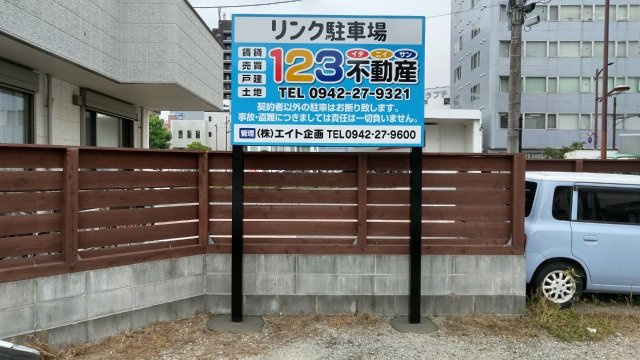 リンク駐車場の周辺