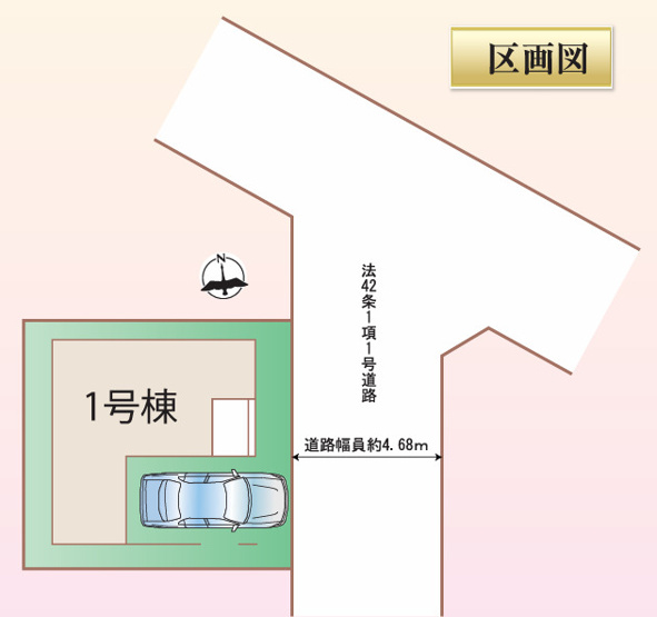 【区画図】 | 八尾市志紀町南4丁目 | 住宅性能等級において4分野で一番良い等級を取得物件☆【耐震等級・耐風等級・劣化対策等級・維持管理対策等級・ホルムアルデヒド発散等級】