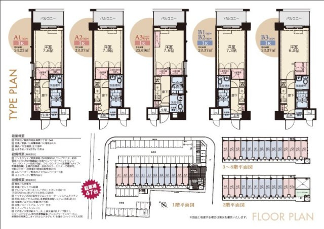 No.81 AMARIGEの間取り