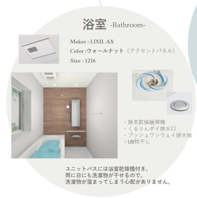 【浴室】 | 藤崎2丁目新築戸建 | コンパクトで使いやすいお風呂です