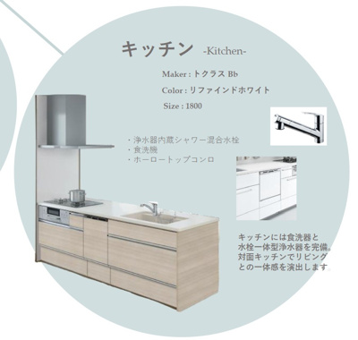 【キッチン】 | 藤崎2丁目新築戸建 | きれいなキッチンです