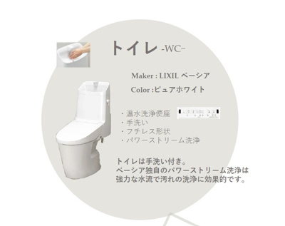 【トイレ】 | 藤崎2丁目新築戸建 | トイレもきれいです