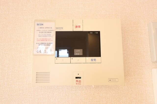 トアロード　Ⅱのその他|SECOMホームセキュリティ