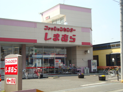 【周辺】 | ヴァンベール文ヶ岡Ⅱ | しまむら（洋服屋）まで710ｍ