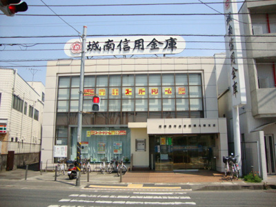 【周辺】 | ヴァンベール文ヶ岡Ⅱ | 城南信用金庫まで460ｍ