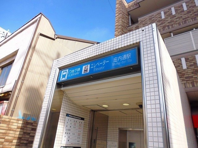 イル　レジーナ　Ⅱの周辺|地下鉄鶴舞線庄内通駅まで1200m