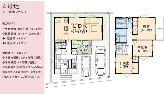 【土地図＋建物プラン例】の画像