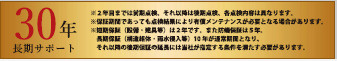 仲介手数料不要　KEIAIスターGRACE東区花立2期【桜木東小・桜木中】のその他