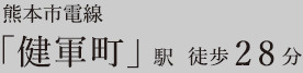 仲介手数料不要　KEIAIスターGRACE東区花立2期【桜木東小・桜木中】の周辺
