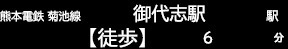 仲介手数料不要　KEIAIスターLIGARE合志市御代志２期【合志楓の森小・合志楓の森中】の周辺